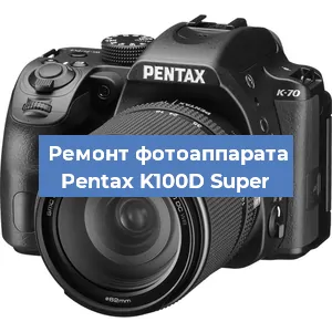 Замена объектива на фотоаппарате Pentax K100D Super в Перми